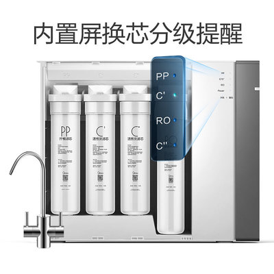 美的 MRC1693B-50G 德國設(shè)計(jì) 四級(jí)過濾 凈水器 自主換芯 黑
