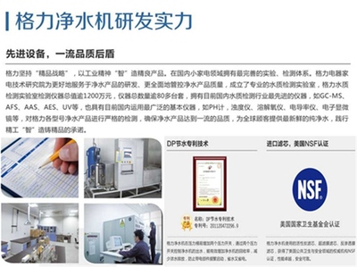 廊坊格力-格力凈水機(jī)工廠總部-格力凈水研究中心