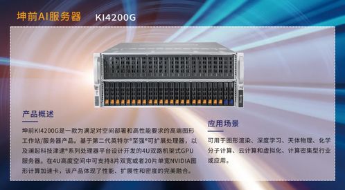 喜報 坤前計算機榮登2021年度技術公司100強榜單，專注計算機系統服務贏行業認可